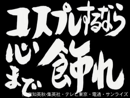 視覚的 よりぬき銀魂さん第5話 第13話 コスプレするなら心まで飾れ 銀魂 杉田が好きすぎた 視覚的 よりぬき銀魂さん第5話 第13話 コスプレするなら心まで飾れ 銀魂 杉田が好きすぎた