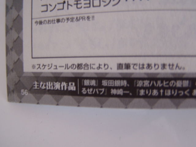 銀魂の中の人のお話 男性声優プロファイルがツッコミ所満載のため 銀魂 杉田が好きすぎた 銀魂の中の人のお話 男性声優プロファイルがツッコミ所満載のため 銀魂 杉田が好きすぎた