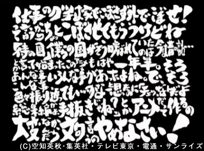 銀魂は面白い話ばかりだから よりぬくのも大変 銀魂 杉田が好きすぎた