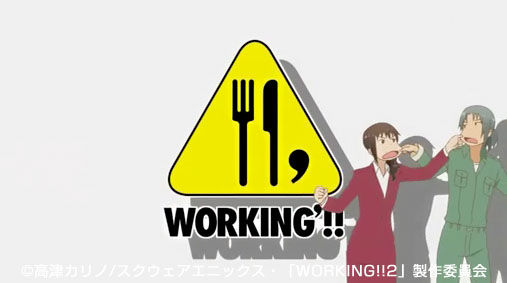 画像 Working 第7話 恋のバッドチューニング わん にゃぁ 神谷浩史 小野大輔のdear Girl Stores