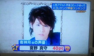 速報 これが全ランキング 本当に凄い声優ランキング お願い ランキングgold 神谷浩史 小野大輔のdear Girl Stores