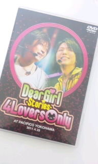 鑑賞会 Dgs 4loのdvdが最高だぜ たった一人のアナタの為に 神谷浩史 小野大輔のdear Girl Stores 鑑賞会 Dgs 4loのdvdが最高だぜ たった一人のアナタの為に 神谷浩史 小野大輔のdear Girl Stores