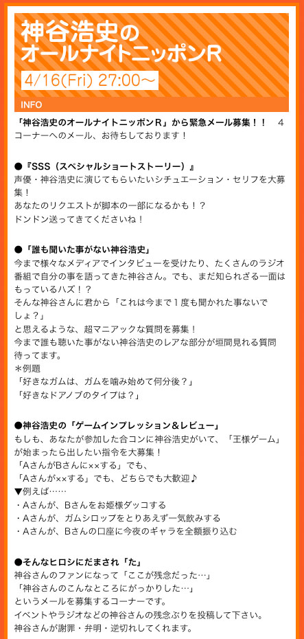 神谷浩史のオールナイトニッポンr 4 16 金 27 00 神谷浩史 小野大輔のdear Girl Stores 神谷浩史のオールナイトニッポンr 4 16 金 27 00 神谷浩史 小野大輔のdear Girl Stores