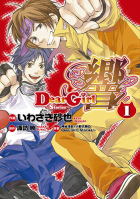 超視覚的ブログ Dgs 第178話公開録音 キャラホビラァヴ 俺は公録が好きだ 愛してるーー 神谷浩史 小野大輔のdear Girl Stores