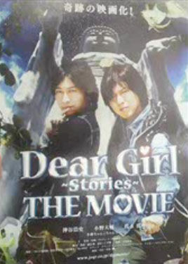 Dgs はじめてのdgs どのストーリーを聞かせてあげたらいいだろう 神谷浩史 小野大輔のdear Girl Stores