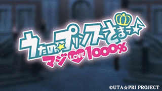 空耳歌詞 うたの プリンスさまっ ed マジlove1000 神谷浩史 小野大輔のdear Girl Stores 空耳歌詞 うたの プリンスさまっ ed マジlove1000 神谷浩史 小野大輔のdear Girl Stores