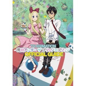 実写版 荒川アンダーザブリッジ キャスティング発表 ええええ 神谷浩史 小野大輔のdear Girl Stores 実写版 荒川アンダーザブリッジ キャスティング発表 ええええ 神谷浩史 小野大輔のdear Girl Stores
