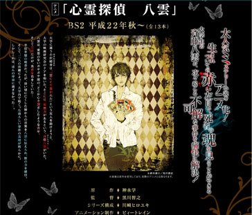 心霊探偵八雲 と小野大輔 神谷浩史 小野大輔のdear Girl Stores 心霊探偵八雲 と小野大輔 神谷浩史 小野大輔のdear Girl Stores