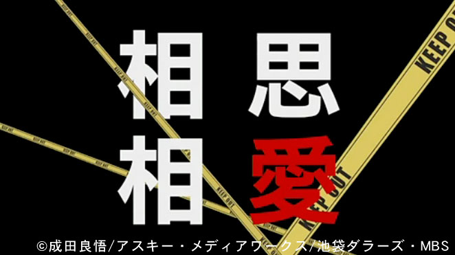 総まとめ デュララ 13話 最終話 保存版 神谷浩史 小野大輔のdear Girl Stores