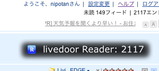livedoor Reader Notifier
