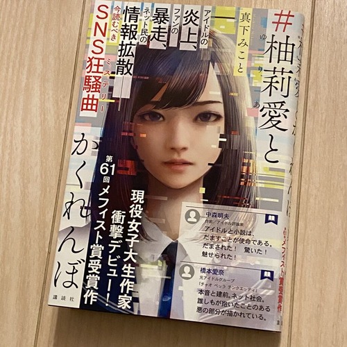 #柚莉愛とかくれんぼ
