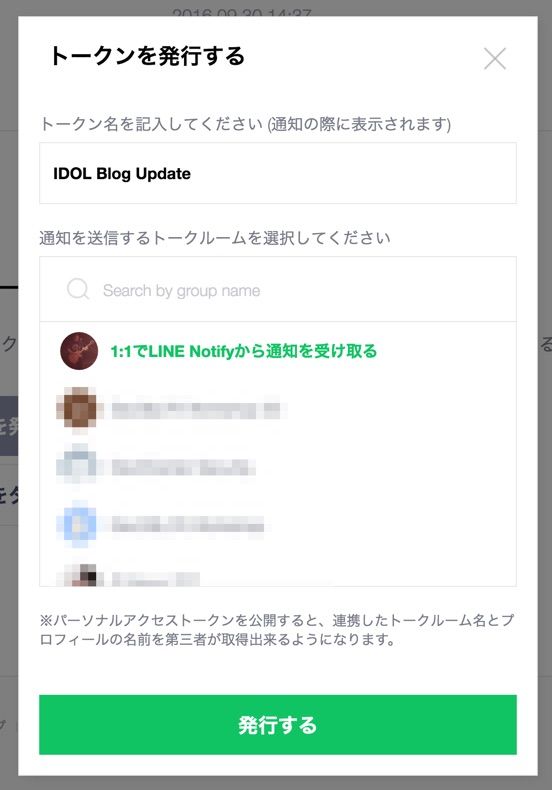 トークン発行ウィンドウ