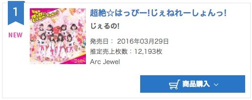 オリコン 1 位