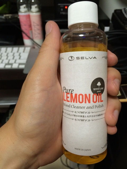 レモンオイル