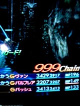 999Chain