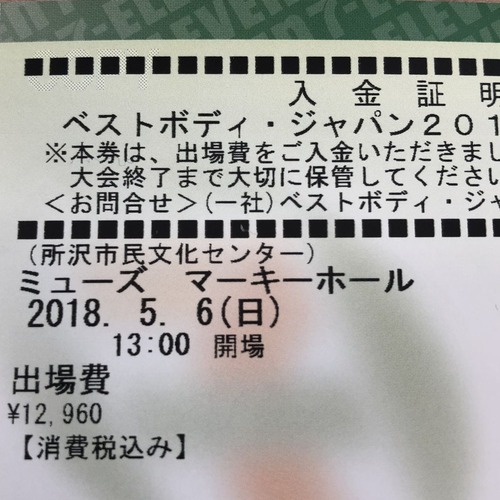 入金証明書