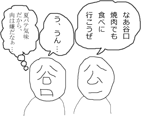 谷口と公一 谷口と公一