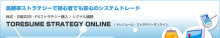 $ニッパーのシステムトレード研究所