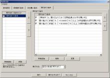 ニッパーのシステムトレード研究所
