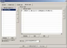 ニッパーのシステムトレード研究所