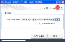 $ニッパーのシステムトレード研究所