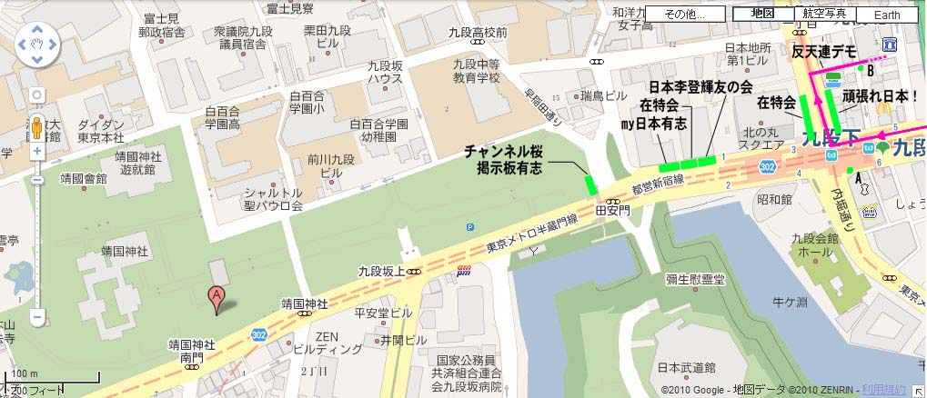 平成22年8月15日16時頃の靖国神社周辺の様子 民主党政権から日本を守ろう 平成22年8月15日16時頃の靖国神社周辺の様子 民主党政権から日本を守ろう