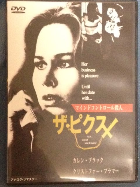 映画 ザ ピクス マインドコントロール殺人 ホラー サスペンス 精神病 サイコパス映画館 スクリーンの中の人格障害 映画 ザ ピクス マインドコントロール殺人 ホラー サスペンス 精神病 サイコパス映画館 スクリーンの中の人格障害