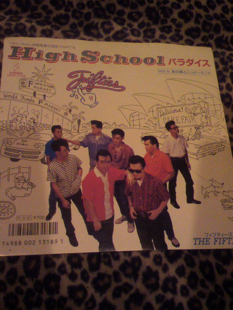 ザ・フィフティーズ : Liteの日本ロッカビリー研究所 〜日本の