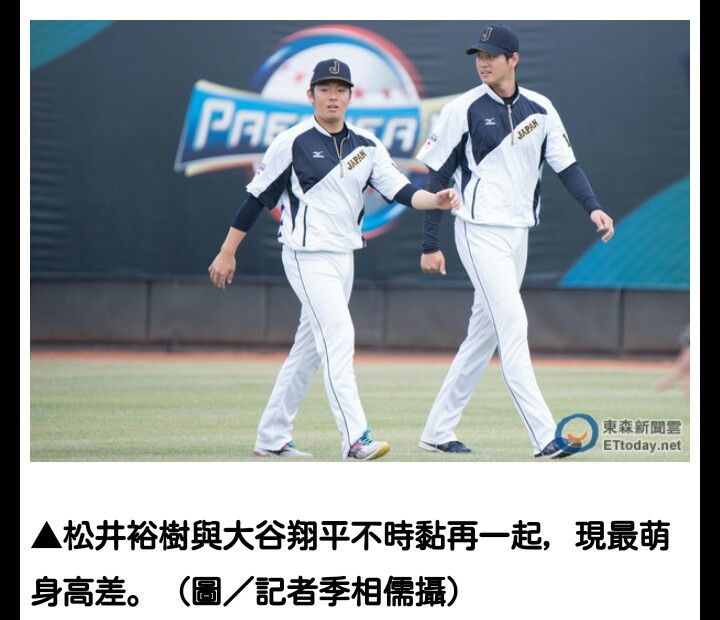 台湾記者 大谷翔平と松井裕 兄弟である2人は 現時点最も萌える身長差 日本ハム速報