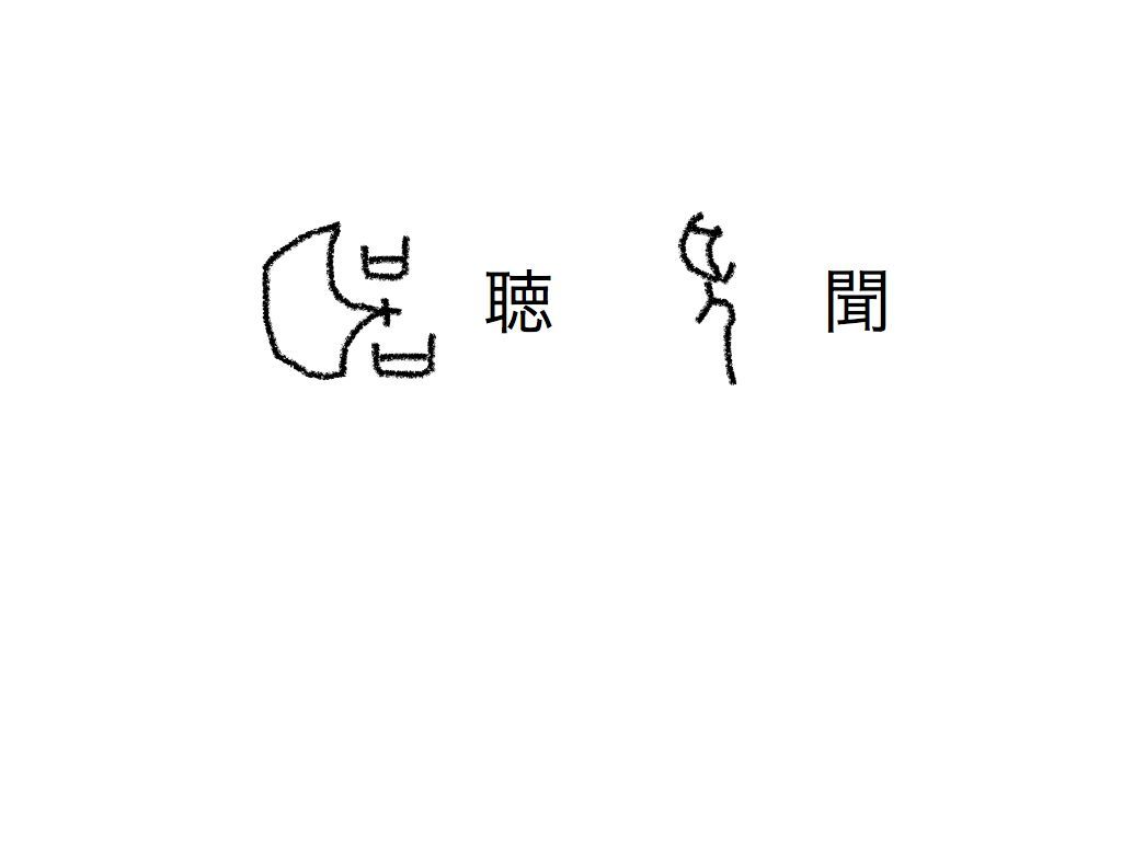 の 本 漢字 成り立ち