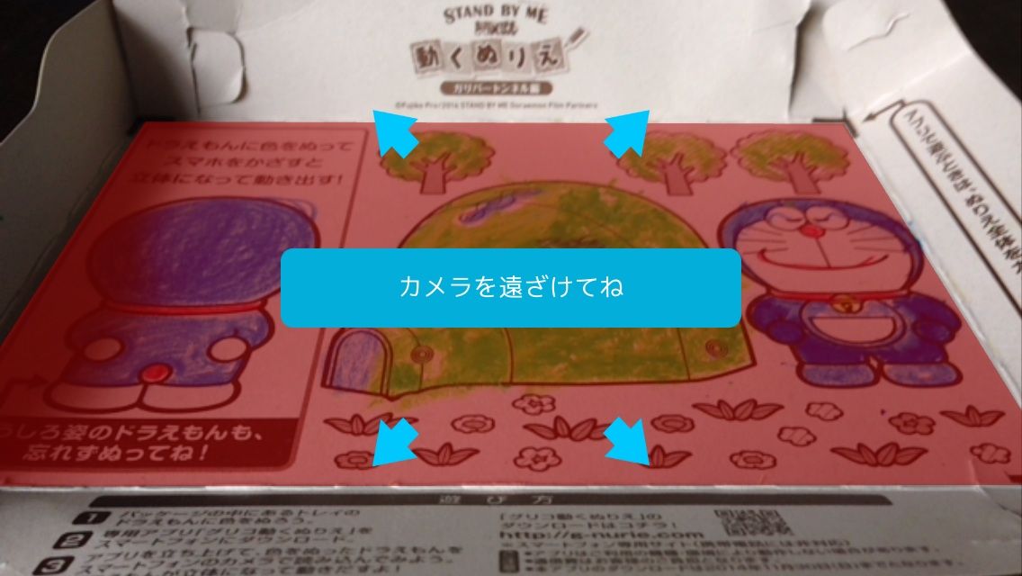 グリコポッキーの動くドラえもんの ぬりえ がスゴイ 癒しニッポン グリコポッキーの動くドラえもんの ぬりえ がスゴイ 癒しニッポン
