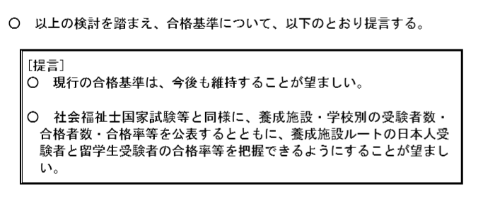 日本介護新聞ビジネス版バックナンバー blog jp