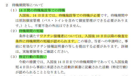 介護職外国人材・入国制限の緩和