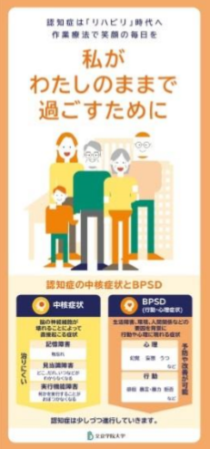 認知症作業療法 啓発リーフレット配布 日本介護新聞ビジネス版バックナンバー 認知症作業療法 啓発リーフレット配布 日本介護新聞ビジネス版バックナンバー