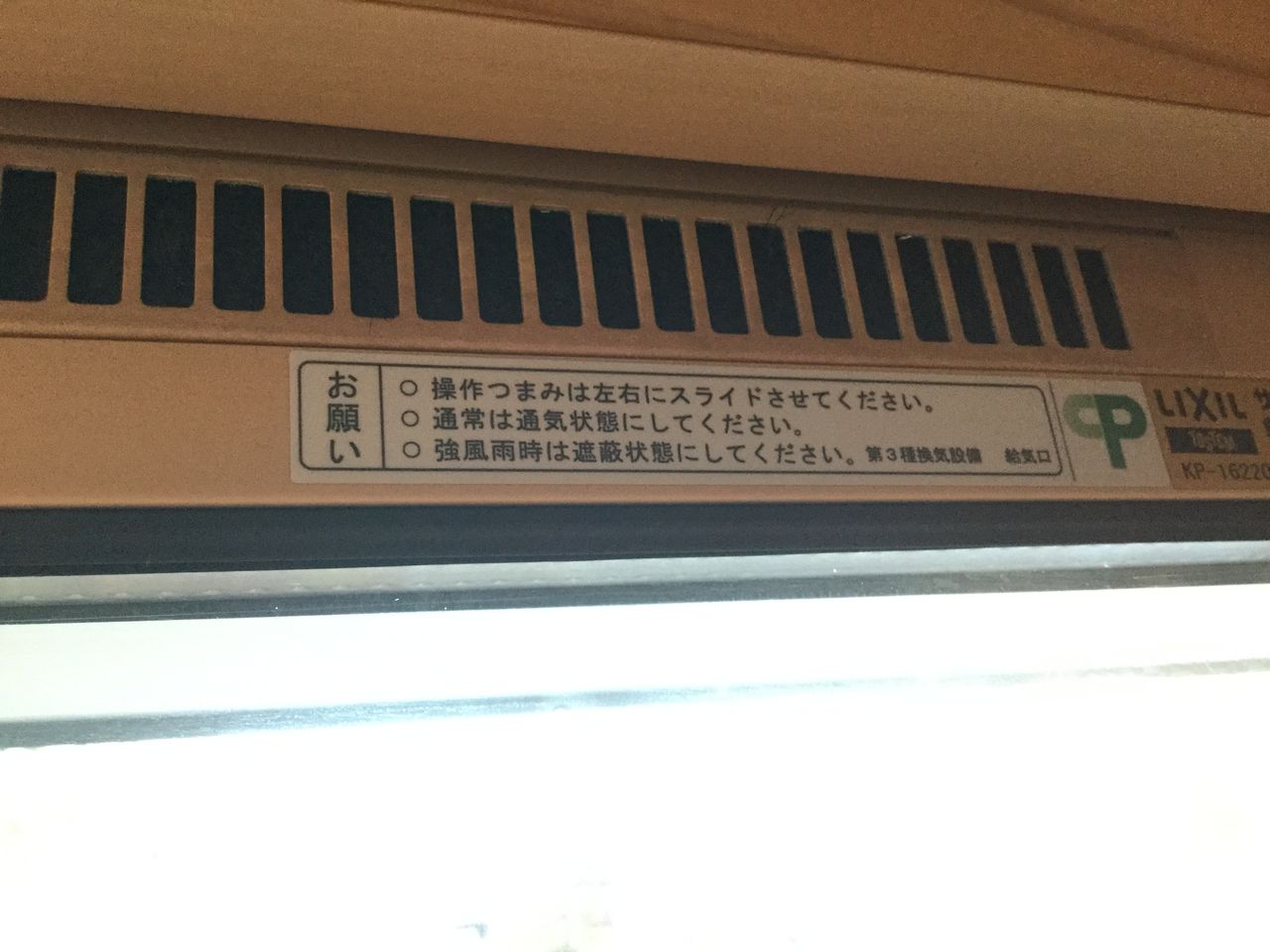 断熱気密住宅と換気について 日本の家づくり