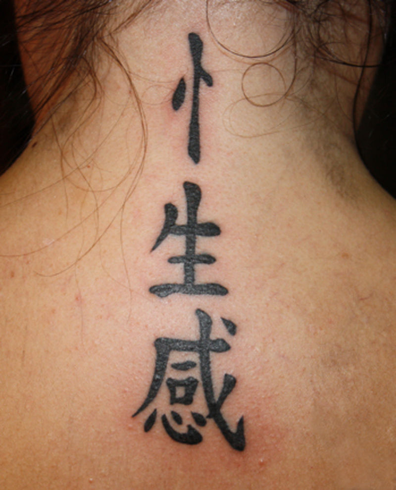 面白動画サイト 豆蔵 外国人の悲しい漢字tattoo Vol1