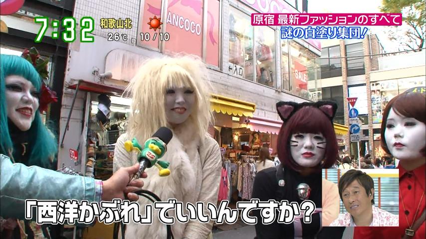 海外より これが最新の原宿ファッションやで ニッポンワロタｗｗｗｗ 海外の反応