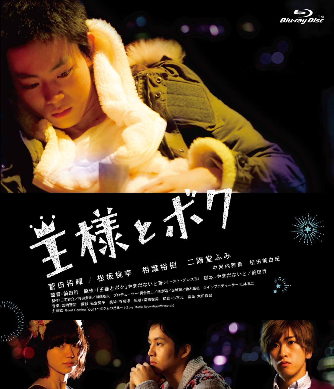 わたしのnetflixライフ パ ト6 Nippori Allnight シーズン２