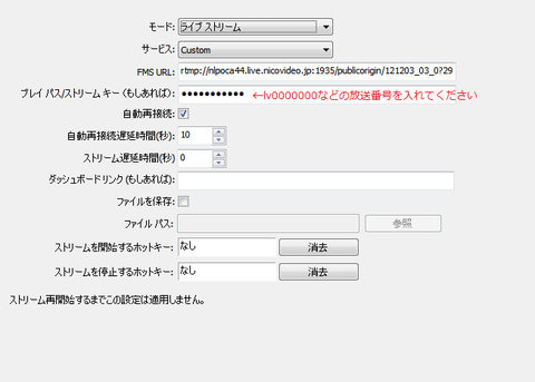 放送設定