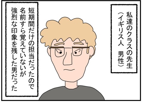 コミック カッコ悪い謝罪1