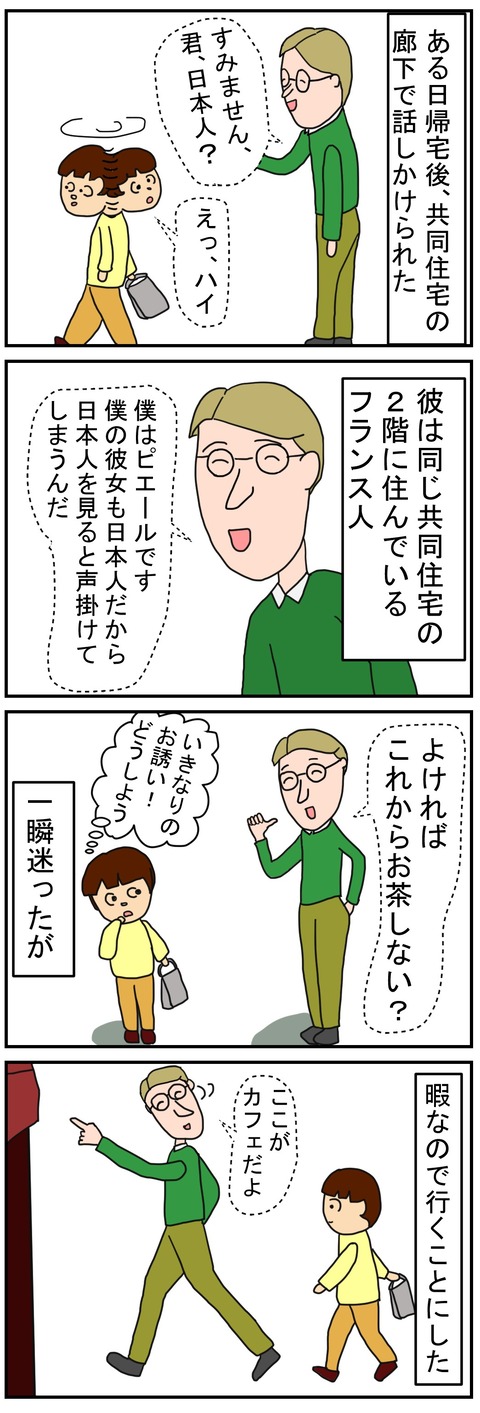 コミックピエールさん1