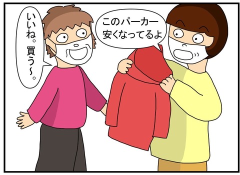 コミックフライパンセット4