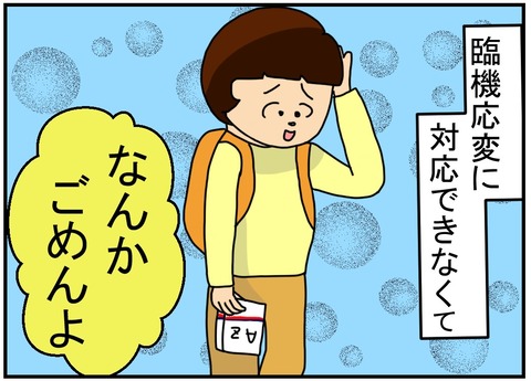 コミック突然のドーナツ解説8