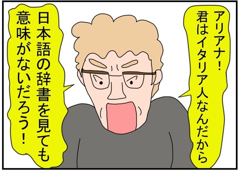 コミック カッコ悪い謝罪4