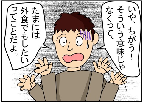 コミック言ってはいけない一言7