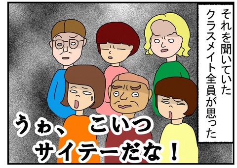 コミックカッコ悪い謝罪14