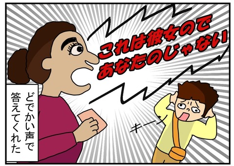 コミック叫ばれる5