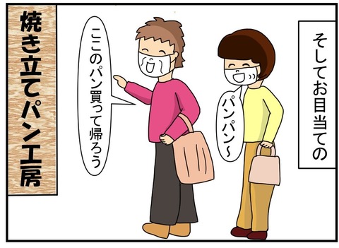 コミックフライパンセット6