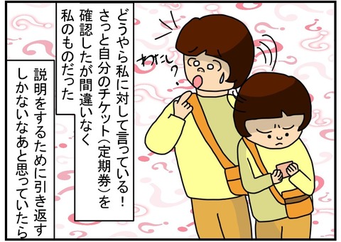 コミック叫ばれる3