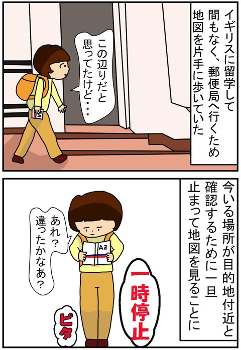 コミック突然のドーナツ解説1-2